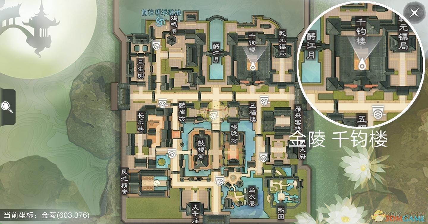 《楚留香》手游2月19日坐观万象修炼点坐标