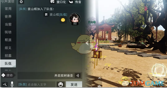 《楚留香》手游2月22日更新内容介绍