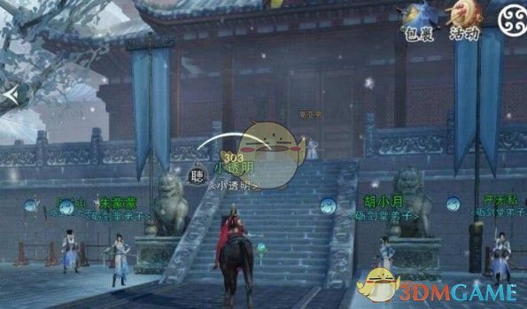 《楚留香》手游观坐忘奇遇任务完成方法奖励介绍