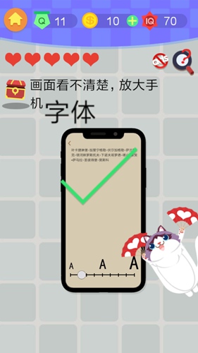 《囧囧挑战3》11-20通关攻略