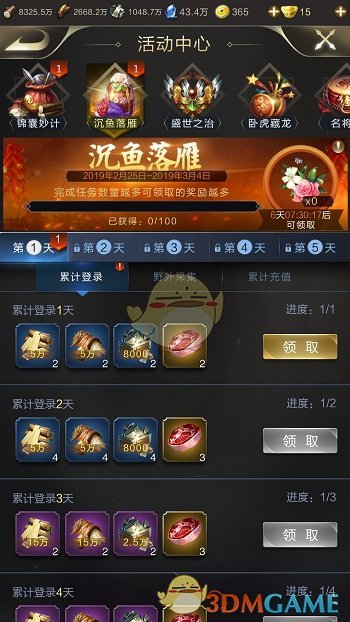 《乱世王者》沉鱼落雁怎么做