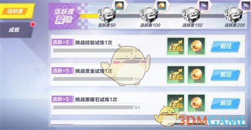 《封印战记》活跃奖励介绍