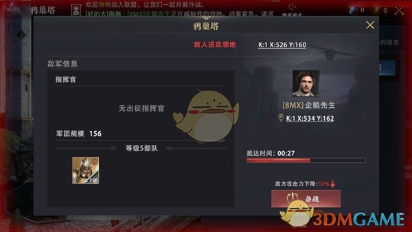 《权力的游戏：凛冬将至》鸦巢塔玩法攻略