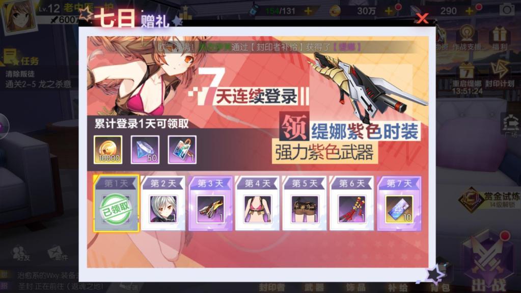封印战记钻石怎么获得