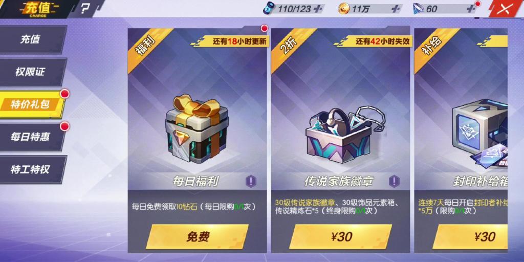 封印战记钻石怎么获得
