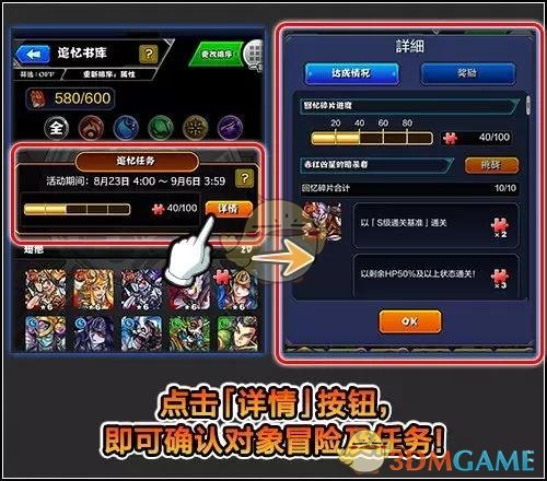 《怪物弹珠》全球下载5100万人突破纪念活动介绍