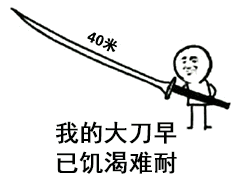 《少年三国志2》夏侯惇图鉴
