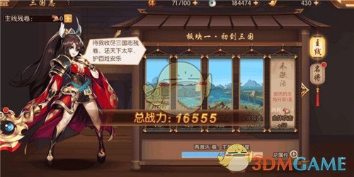 《少年三国志2》经验酒怎么得