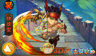 《少年三国志2》甘宁图鉴