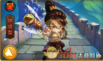 《少年三国志2》孙策图鉴