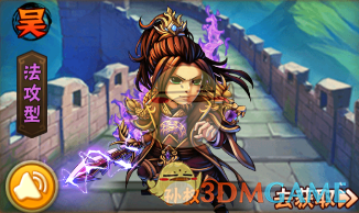 《少年三国志2》孙权图鉴