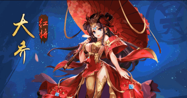 《少年三国志2》大乔图鉴