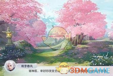 《花与剑》手游盲女医心奇遇攻略