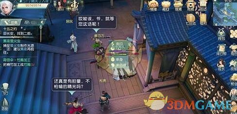 《花与剑》手游怎么撑伞