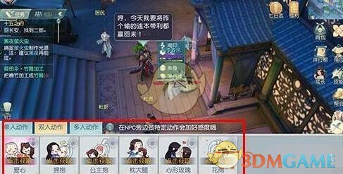 《花与剑》手游怎么撑伞