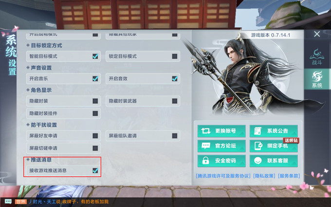 《雪鹰领主》手游系统设置功能