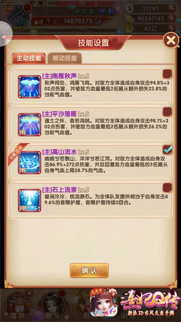 《熹妃Q传》两周年庆资料片“瀛海弦歌”登场