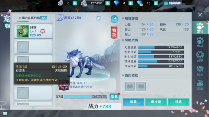 《雪鹰领主》手游职业分析之御箭篇