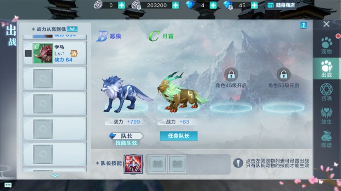 《雪鹰领主》手游职业分析之御箭篇