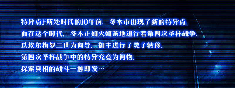 《FGO》FZ联动复刻活动攻略大全