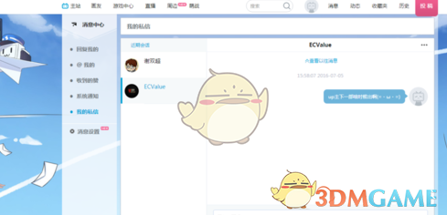 《哔哩哔哩》私信发不了图片 图片发不出去怎么办