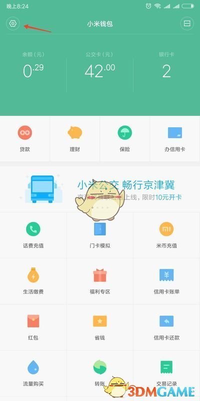 小米游戏超级会员取消自动续费方法