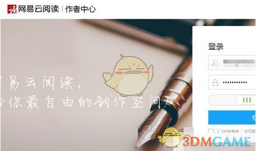 《网易云阅读》赚钱方法介绍