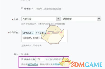 《网易云阅读》赚钱方法介绍