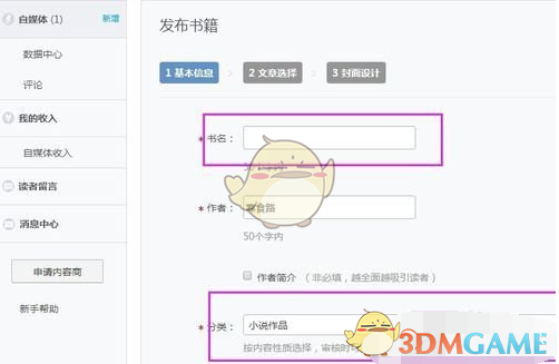 《网易云阅读》赚钱方法介绍