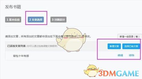 《网易云阅读》赚钱方法介绍
