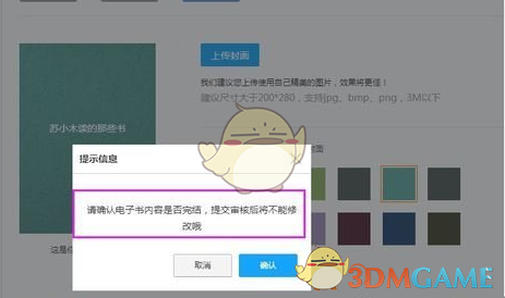 《网易云阅读》赚钱方法介绍