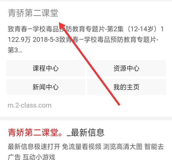 《第二课堂》答题方法介绍