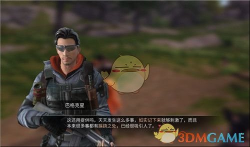 《明日之后》惊悚故事攻略