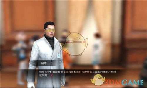 《明日之后》惊悚故事攻略