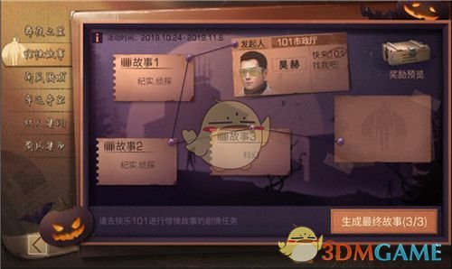 《明日之后》科幻故事风格攻略