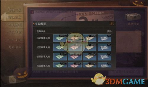 《明日之后》民俗故事风格攻略