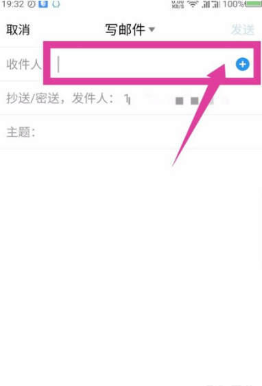 《QQ邮箱》发视频邮件方法