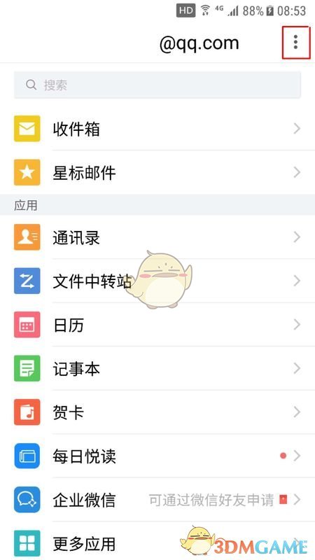 《QQ邮箱》发图片方法介绍