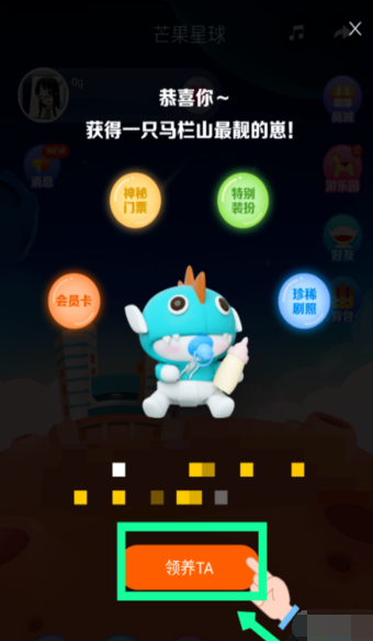 《芒果TV》芒果星球位置介绍