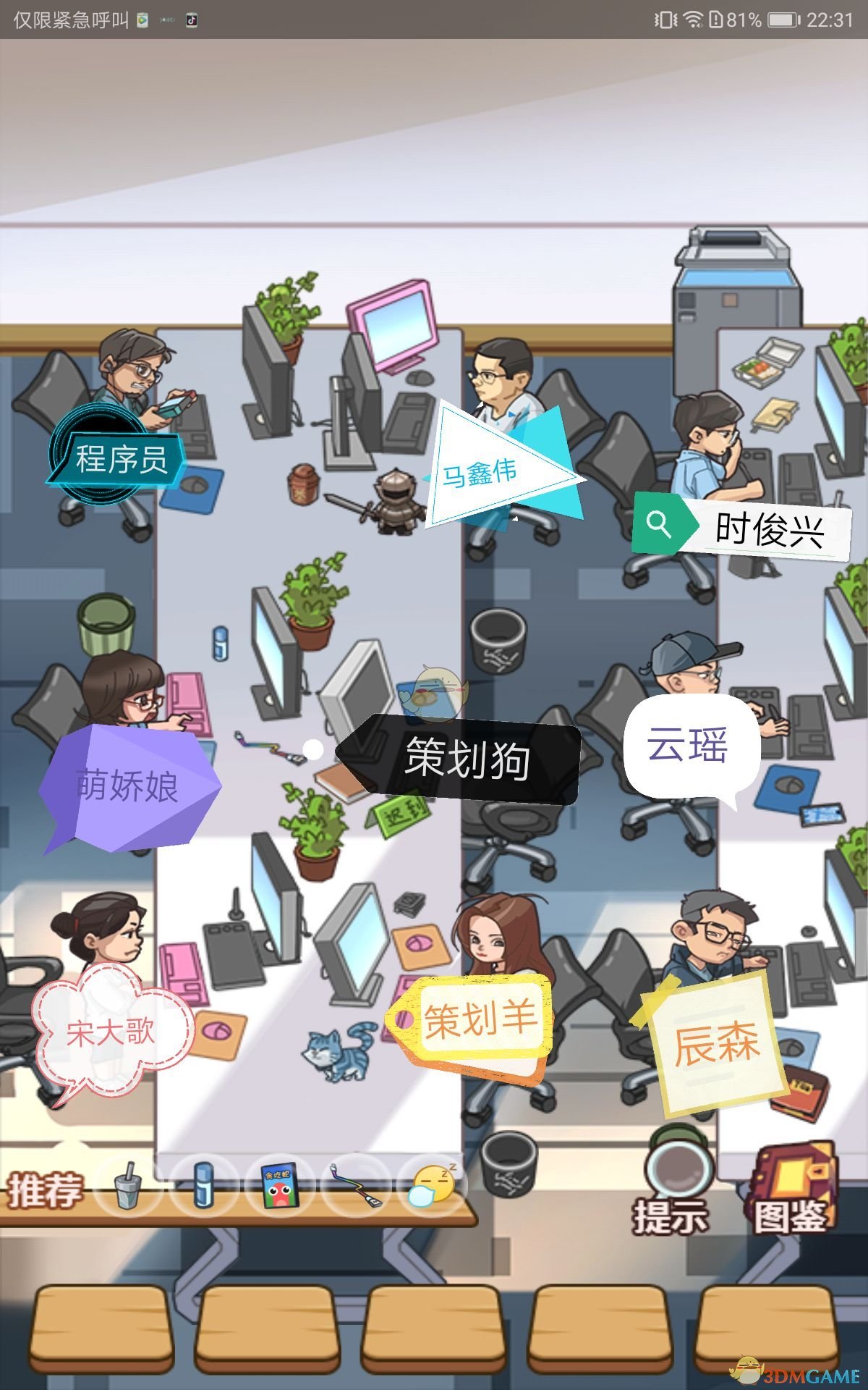 《穿越寻宝记》社畜的日常全人物道具掉落汇总