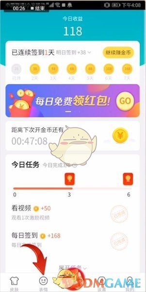 《章鱼输入法》不打字直接发表情包的方法
