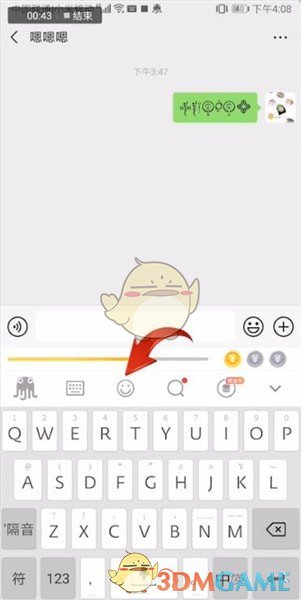 《章鱼输入法》不打字直接发表情包的方法