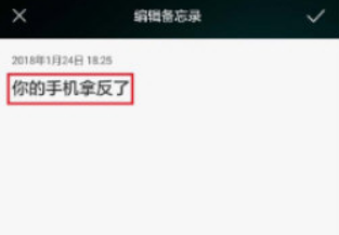 《章鱼输入法》把字倒过来方法介绍