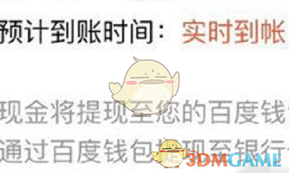 《好看视频》提现方法介绍