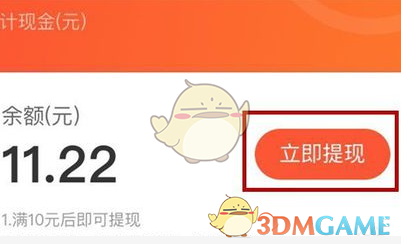 《好看视频》提现方法介绍