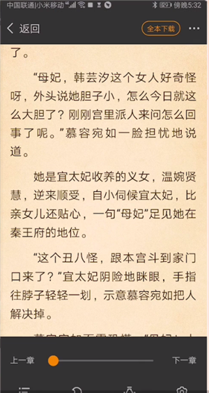 《七猫小说》去除广告教程