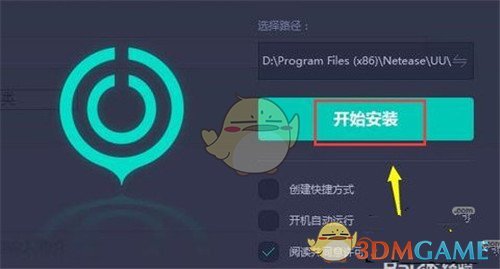 《网易UU加速器》下载游戏教程