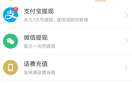 《中青看点》提现流程介绍