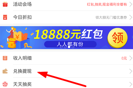 《中青看点》提现流程介绍