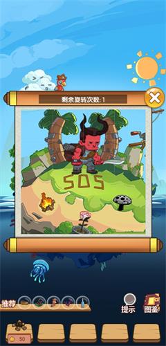 《穿越寻宝记》贝爷的旋转小岛生火主线攻略 宇航员道具大全